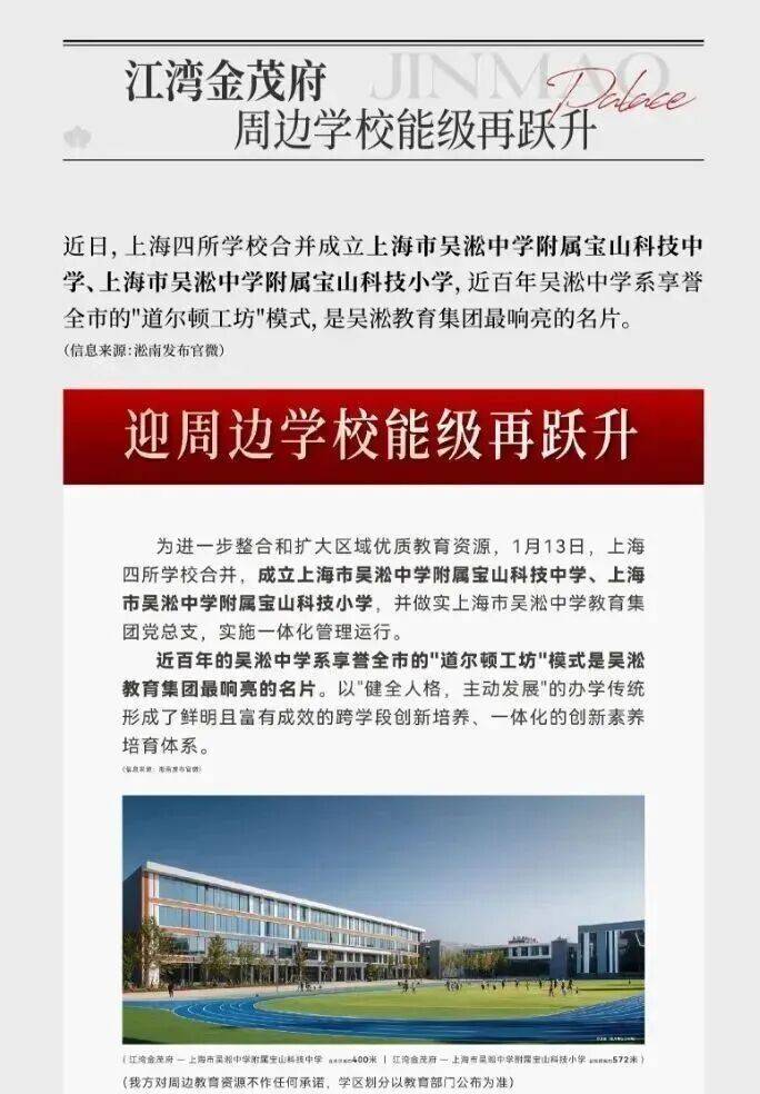 江湾金茂府售楼处首页-江湾金茂府销售中心-环境-户型-价格-地址-楼盘详情-配套-电话-交房时间-配套-前台电话-售楼处欢迎您(图7)