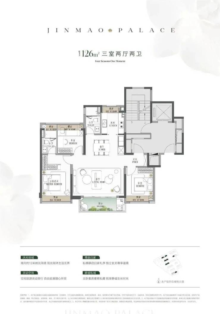 江湾金茂府售楼处首页-江湾金茂府销售中心-环境-户型-价格-地址-楼盘详情-配套-电话-交房时间-配套-前台电话-售楼处欢迎您(图14)