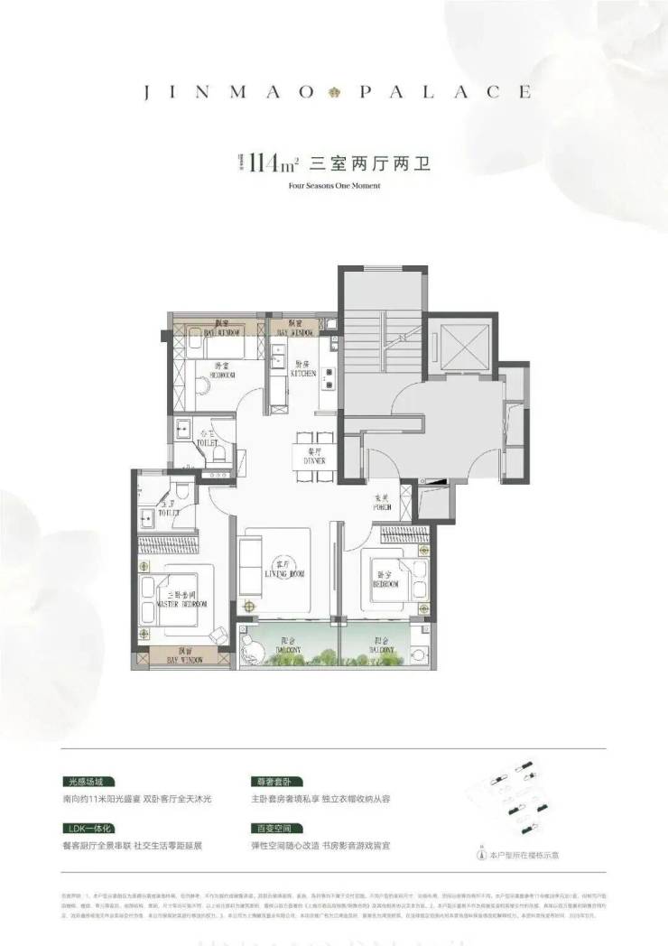 江湾金茂府售楼处首页-江湾金茂府销售中心-环境-户型-价格-地址-楼盘详情-配套-电话-交房时间-配套-前台电话-售楼处欢迎您(图13)