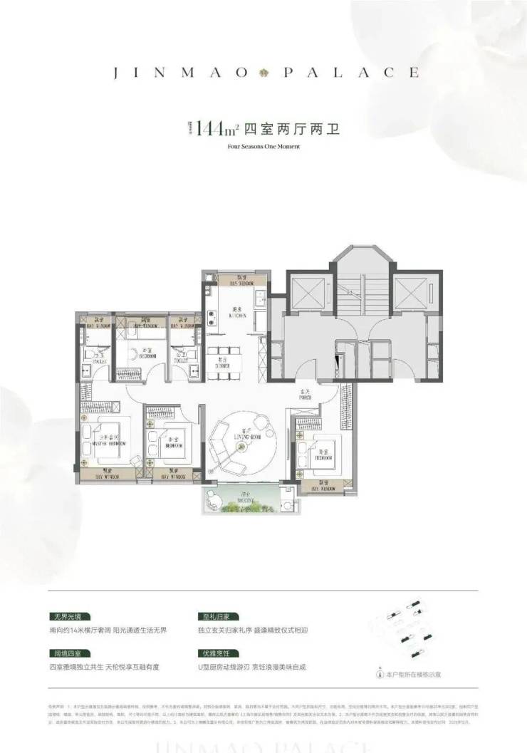 江湾金茂府售楼处首页-江湾金茂府销售中心-环境-户型-价格-地址-楼盘详情-配套-电话-交房时间-配套-前台电话-售楼处欢迎您(图15)
