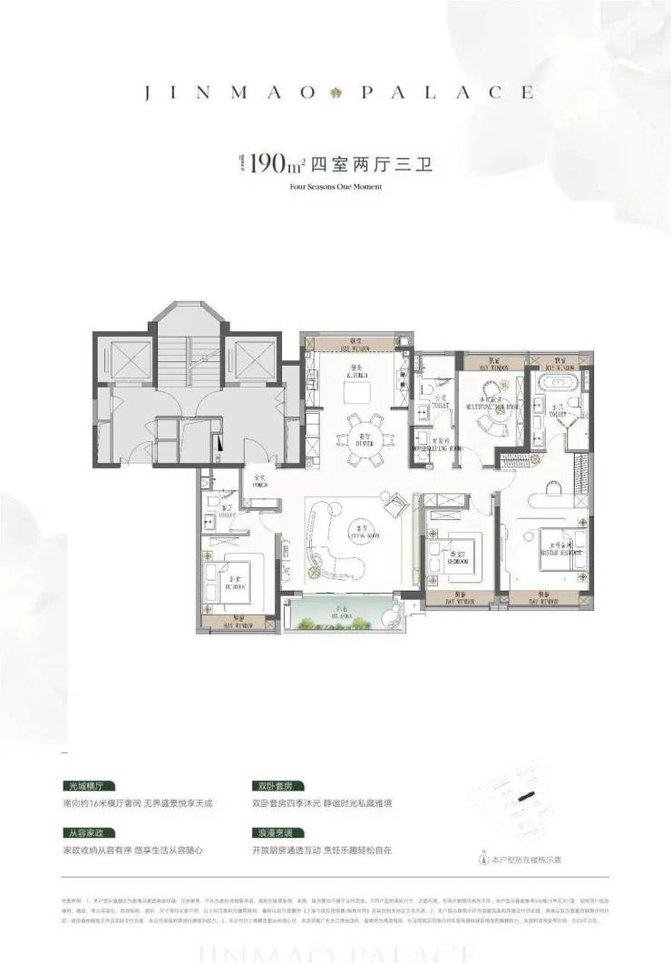 江湾金茂府售楼处首页-江湾金茂府销售中心-环境-户型-价格-地址-楼盘详情-配套-电话-交房时间-配套-前台电话-售楼处欢迎您(图16)
