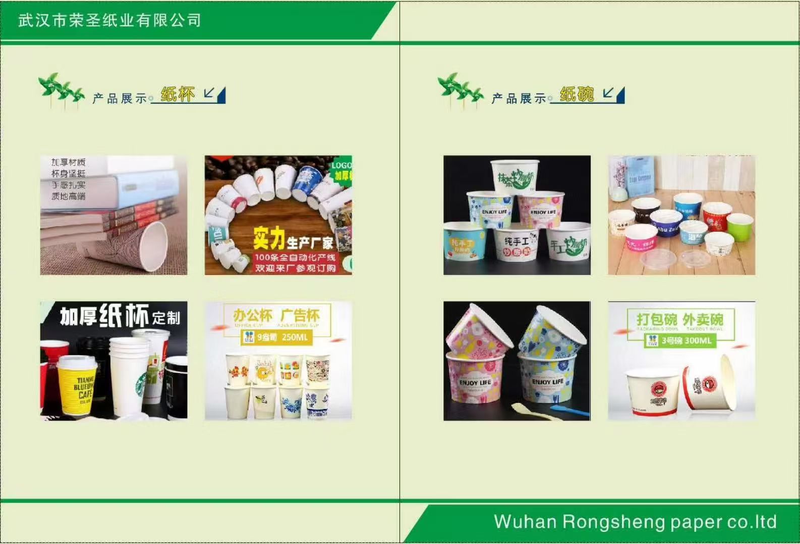2026年Q1诚信纸碗定制商评估:五强解析与选型指南(图2)