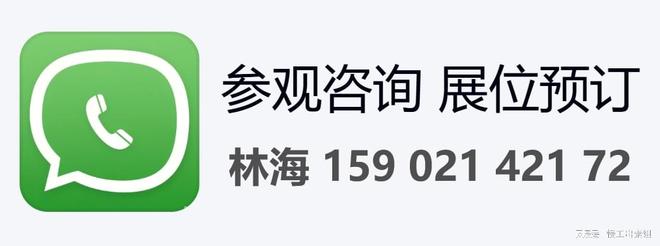 参展申请2026上海国际芳疗与香薰产业展览会(图1)