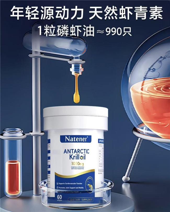 十大多年食用者真实分享！磷虾油哪个品牌效果好坚持吃有惊喜(图2)