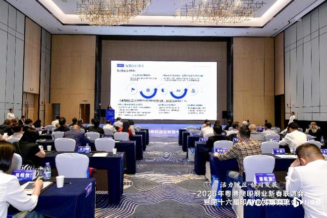 构建产业发展新格局印刷企业碳中和团体标准在广州南沙发布(图2)