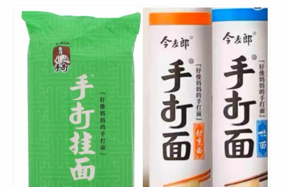 相关产品立即停产！今麦郎集团董事长回应：“手打挂面”的“手打”是商标(图1)