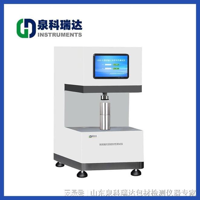 真空衰减法包装密封性检测仪工作原理(图1)