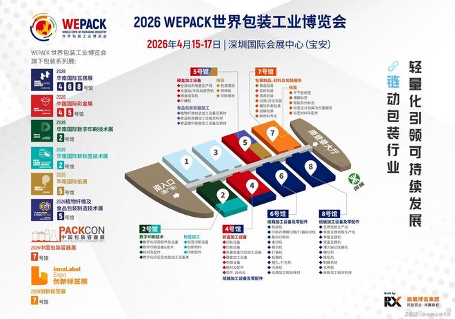 2026中国国际彩盒展4月15-17日在深圳国际会展中心盛大举办(图5)