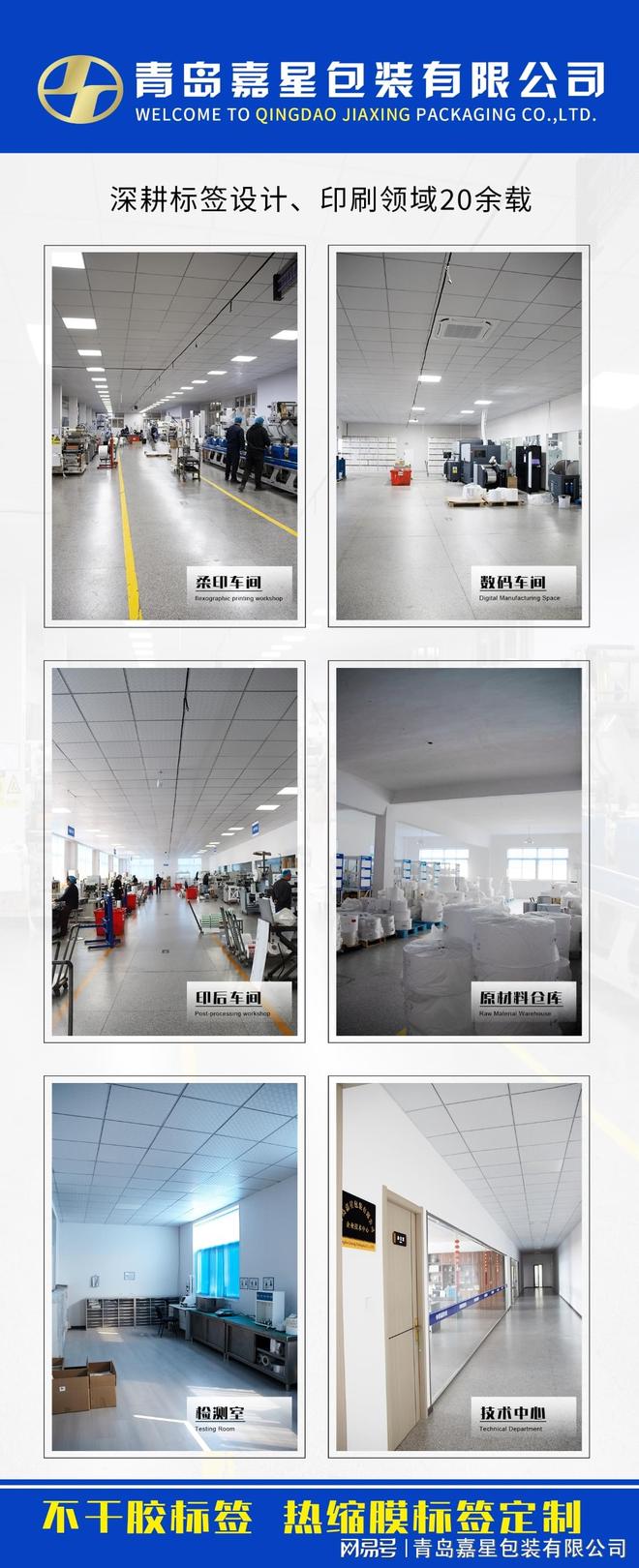 标签印刷小单快反怎么做？嘉星包装教你3步落地适配食品饮料(图4)