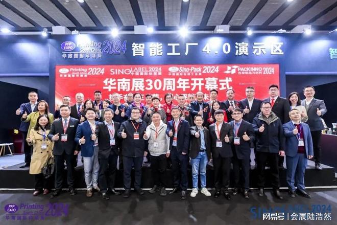 2026广州国际印刷工业展会-2026年全国印刷工业博览会(图4)