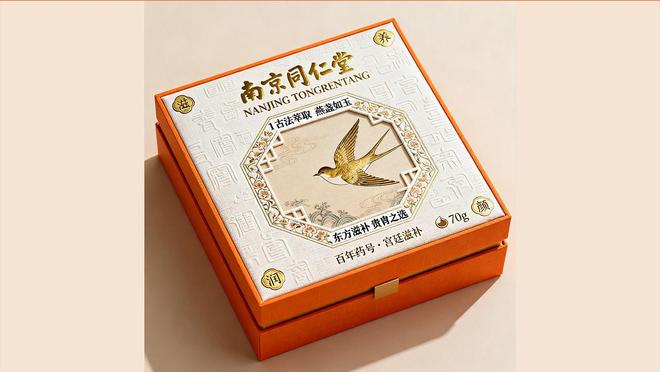 数据背后见真章——如何用专业眼光甄选燕窝包装设计公司(图1)