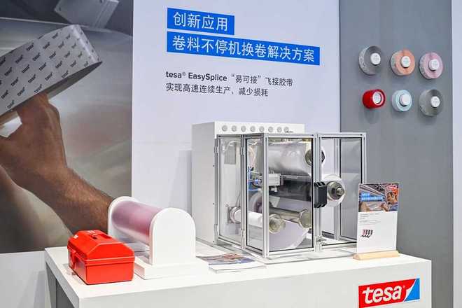 德莎首次亮相Chinaplas2026以工艺创新驱动包装印刷产线升级(图3)