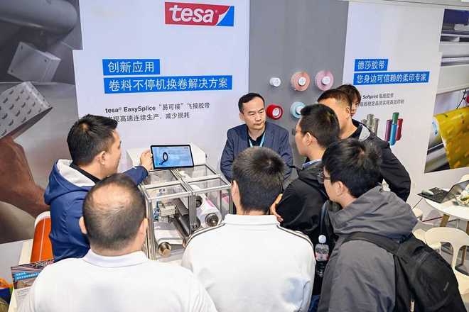 德莎首次亮相Chinaplas2026以工艺创新驱动包装印刷产线升级(图5)