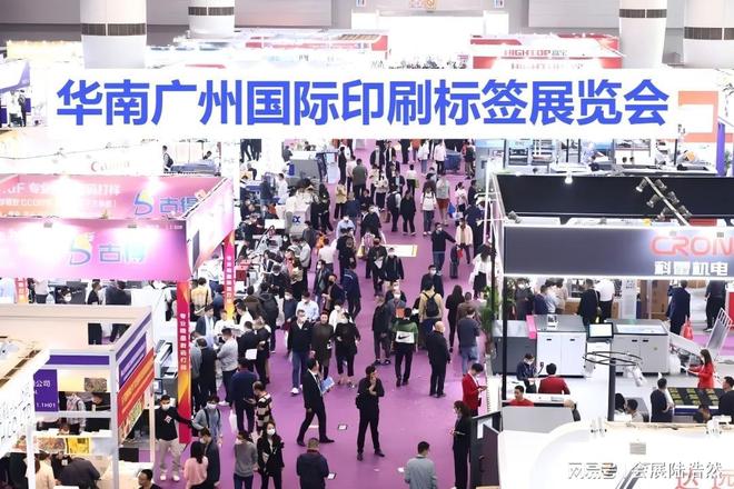 2026广州印刷标签展览会｜跨界融合新机遇华南印刷工业展(图2)