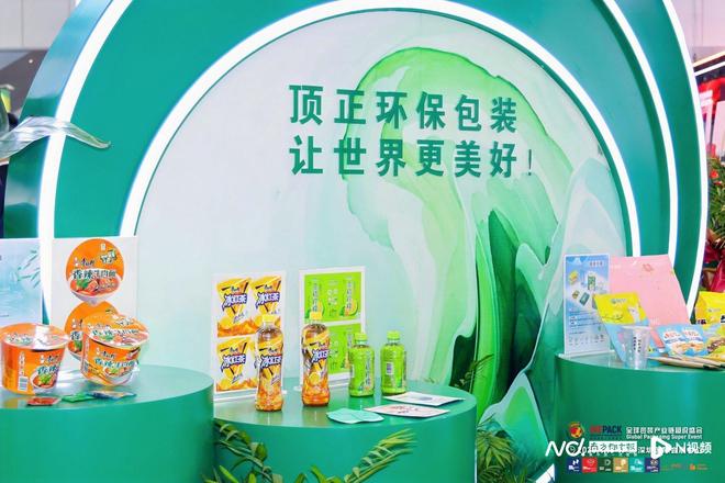 蓬江两大龙头企业亮相世界包装工业博览会“蓬江智造”出圈(图3)