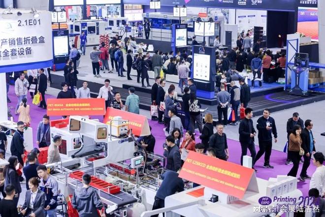 2027广州印刷机械展：展现行业最新印刷设备(图2)